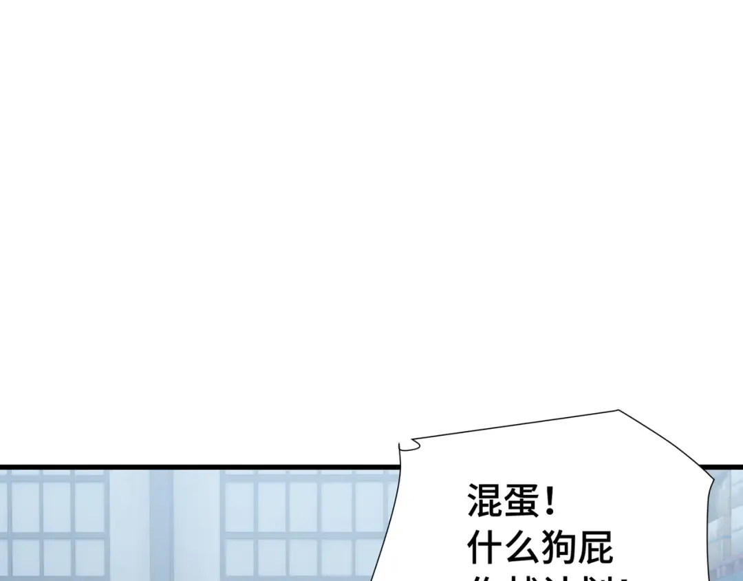 第68话 拙劣的谎言 第4页
