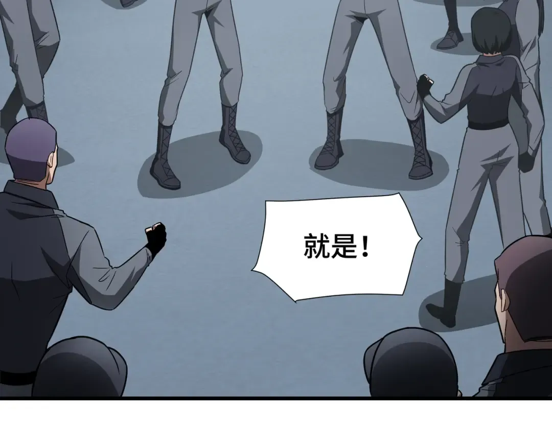 第68话 拙劣的谎言 第6页