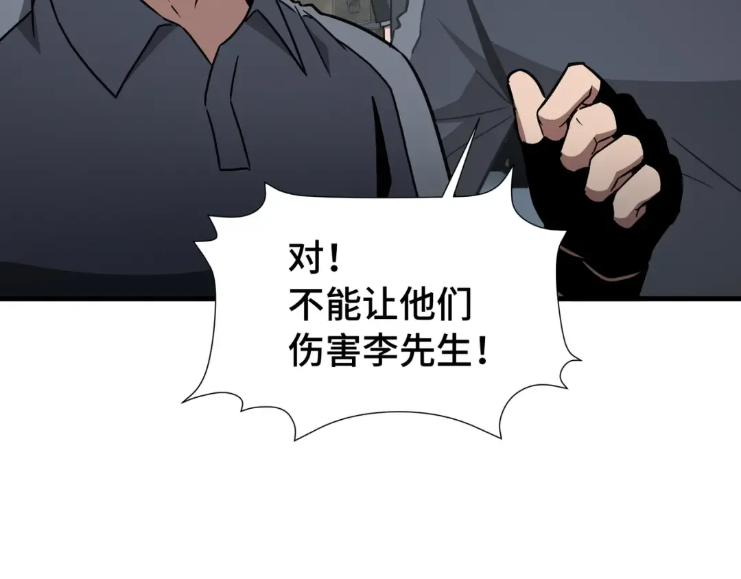 第68话 拙劣的谎言 第9页