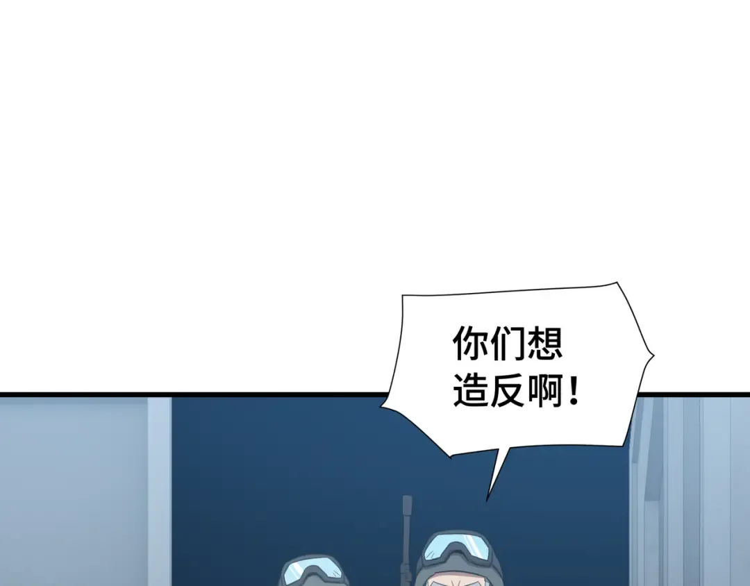 第68话 拙劣的谎言 第10页