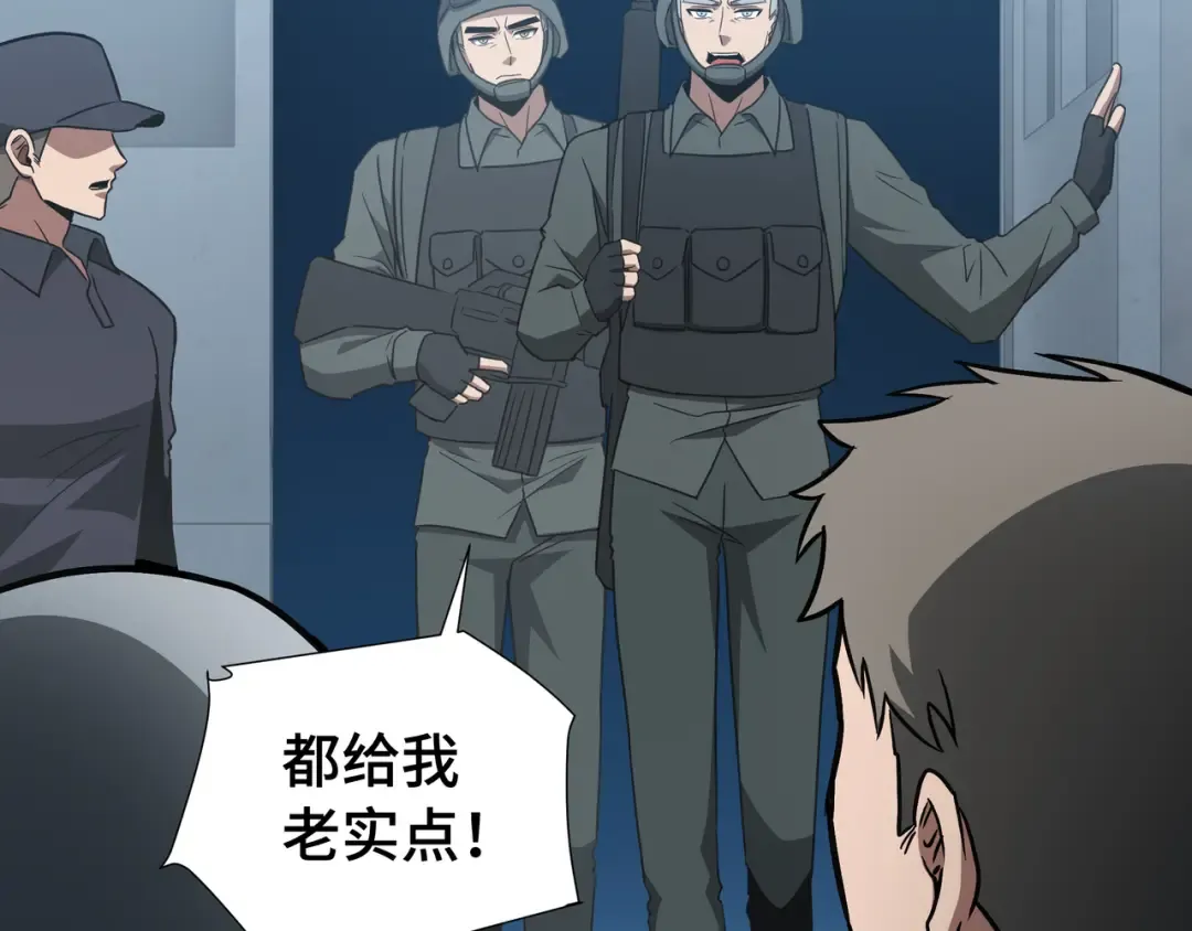第68话 拙劣的谎言 第11页