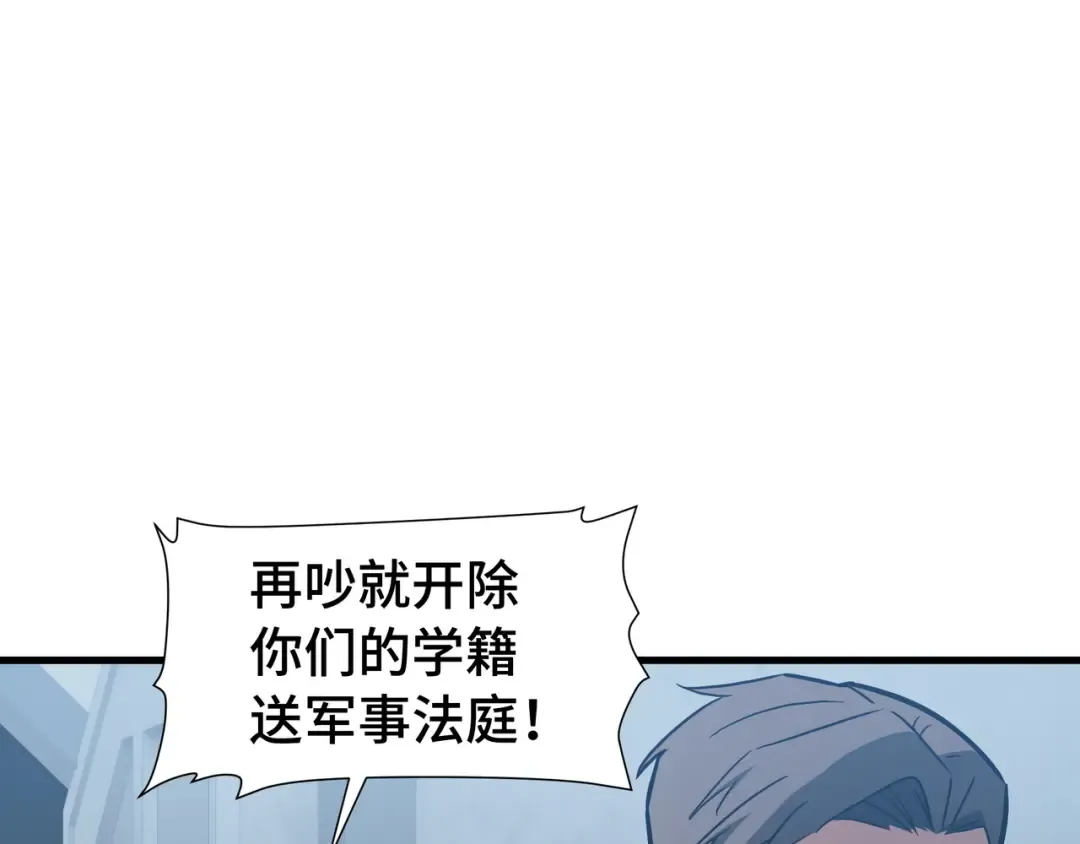 第68话 拙劣的谎言 第13页