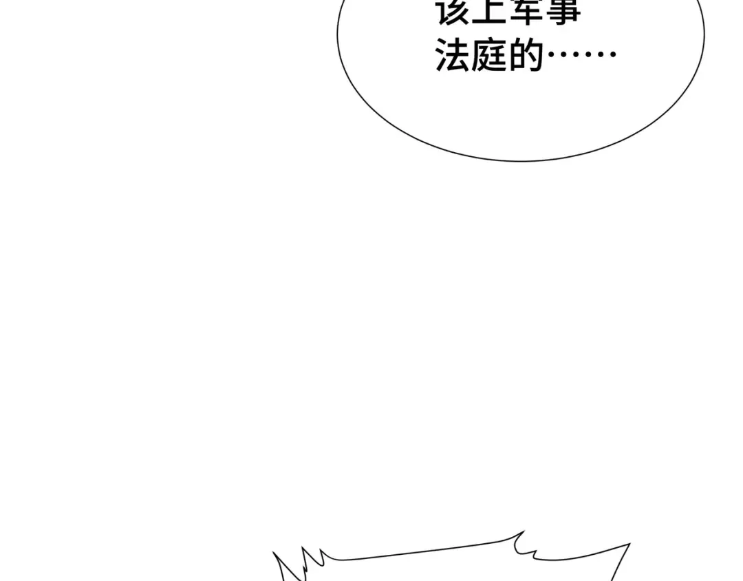 第68话 拙劣的谎言 第17页