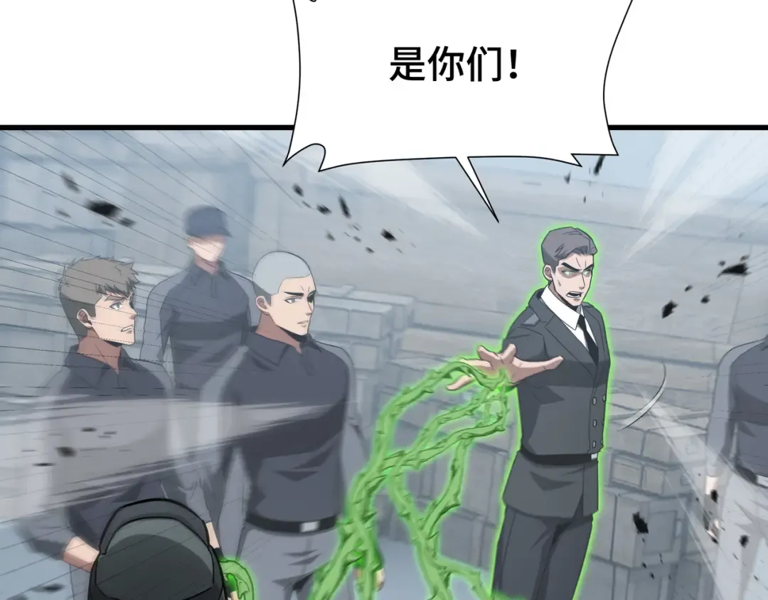 第68话 拙劣的谎言 第18页