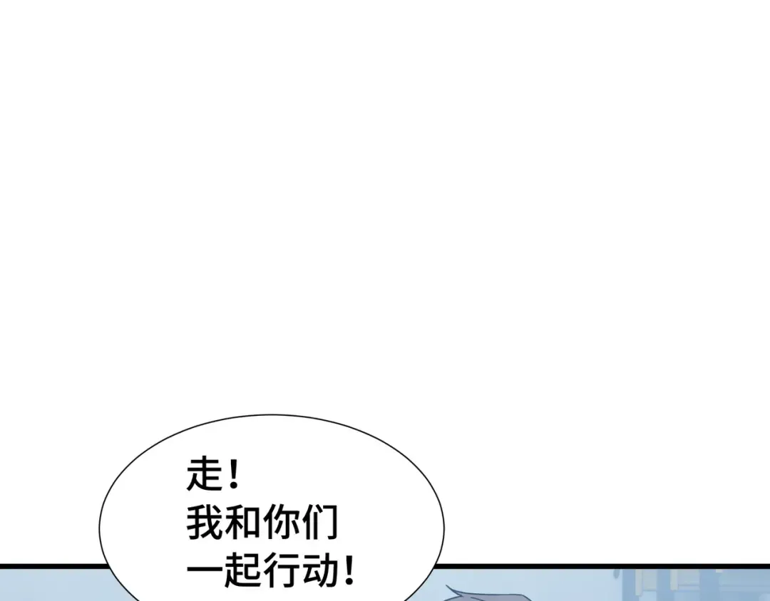 第68话 拙劣的谎言 第22页
