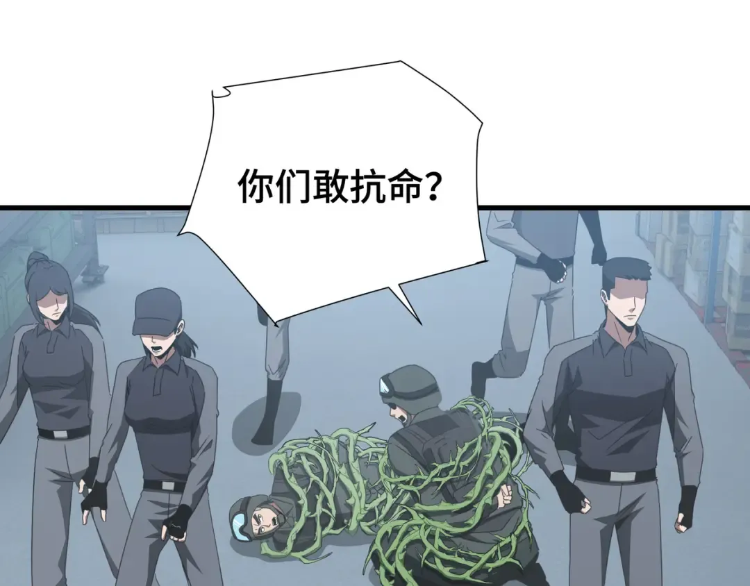 第68话 拙劣的谎言 第25页