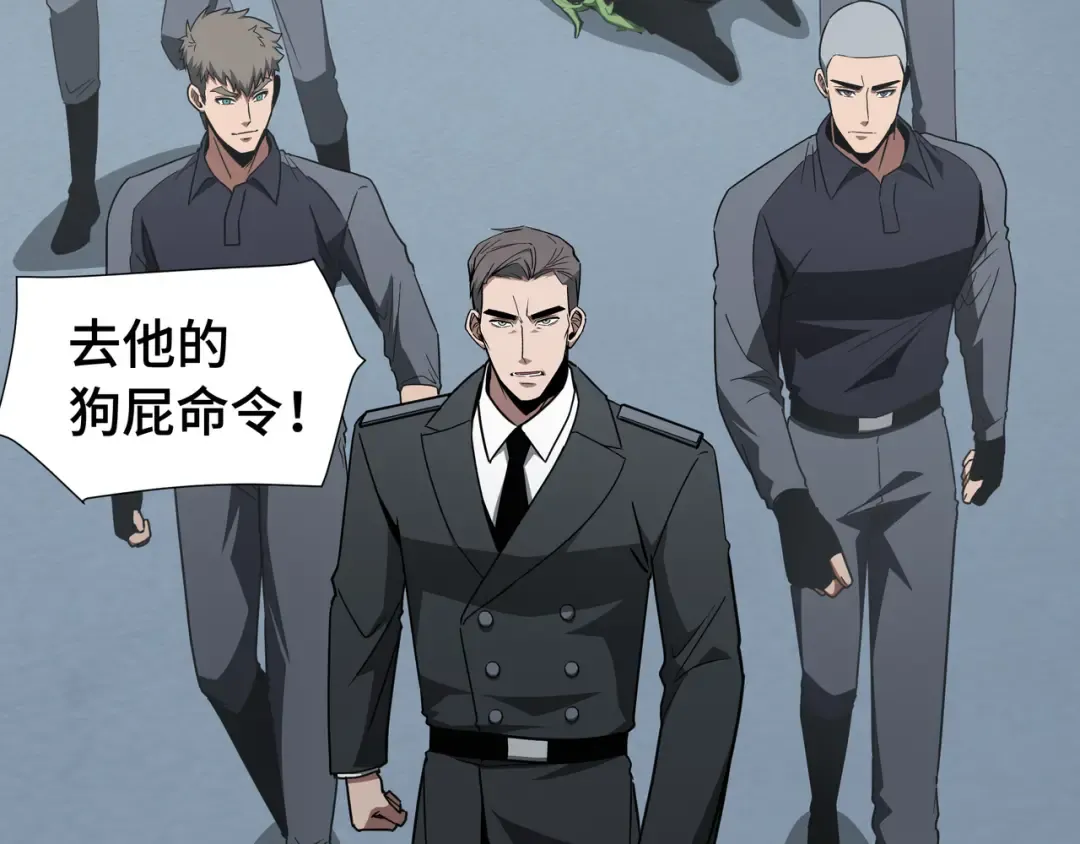 第68话 拙劣的谎言 第26页