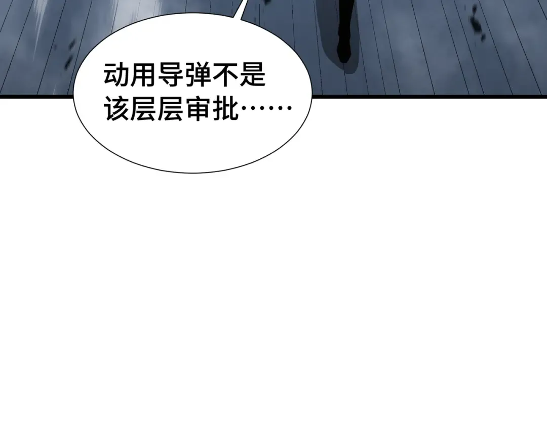 第68话 拙劣的谎言 第33页