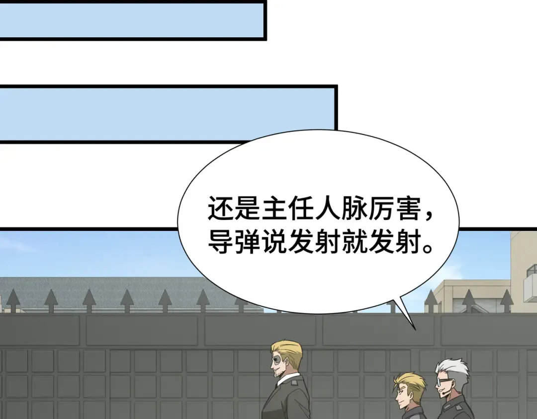 第68话 拙劣的谎言 第38页