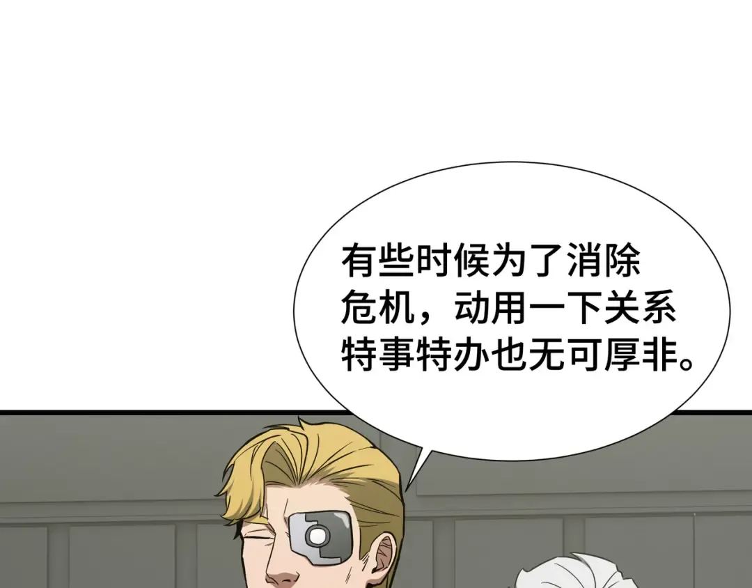 第68话 拙劣的谎言 第41页