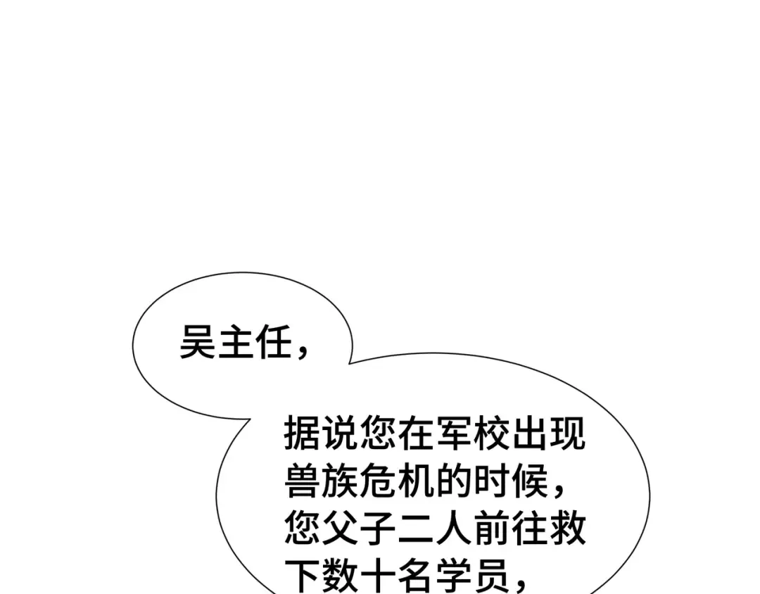 第68话 拙劣的谎言 第43页