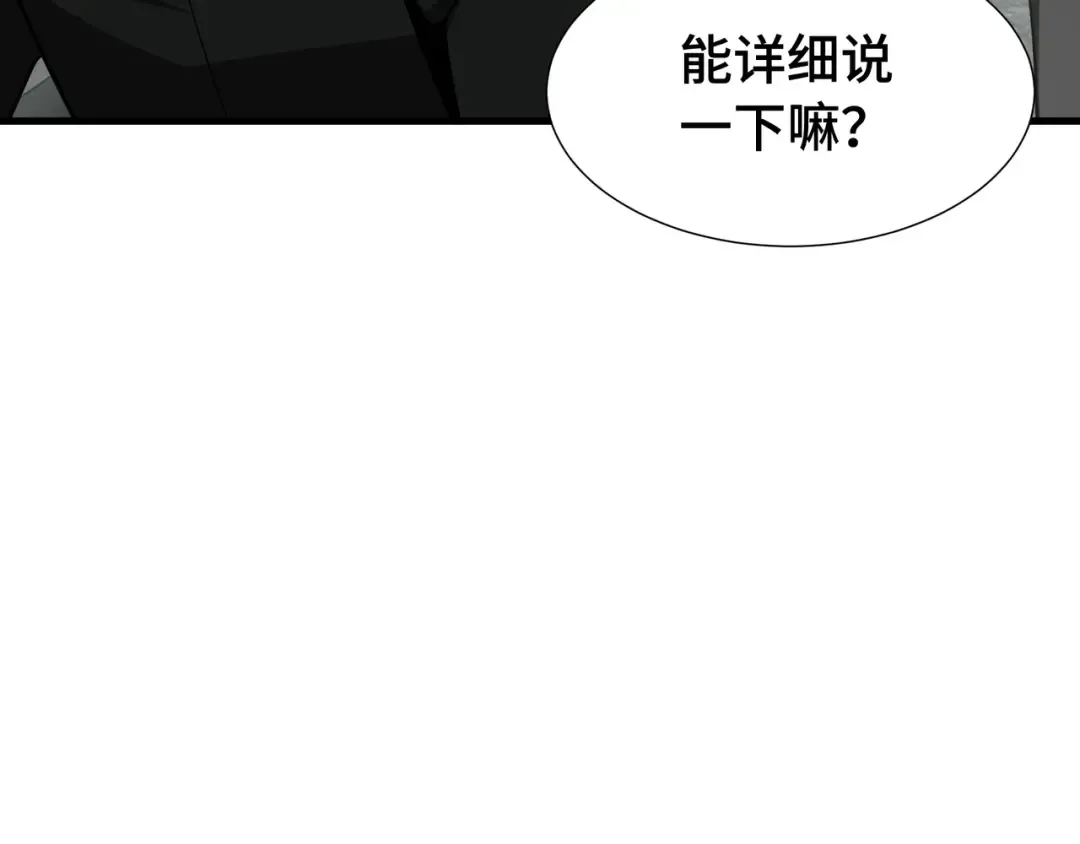 第68话 拙劣的谎言 第45页