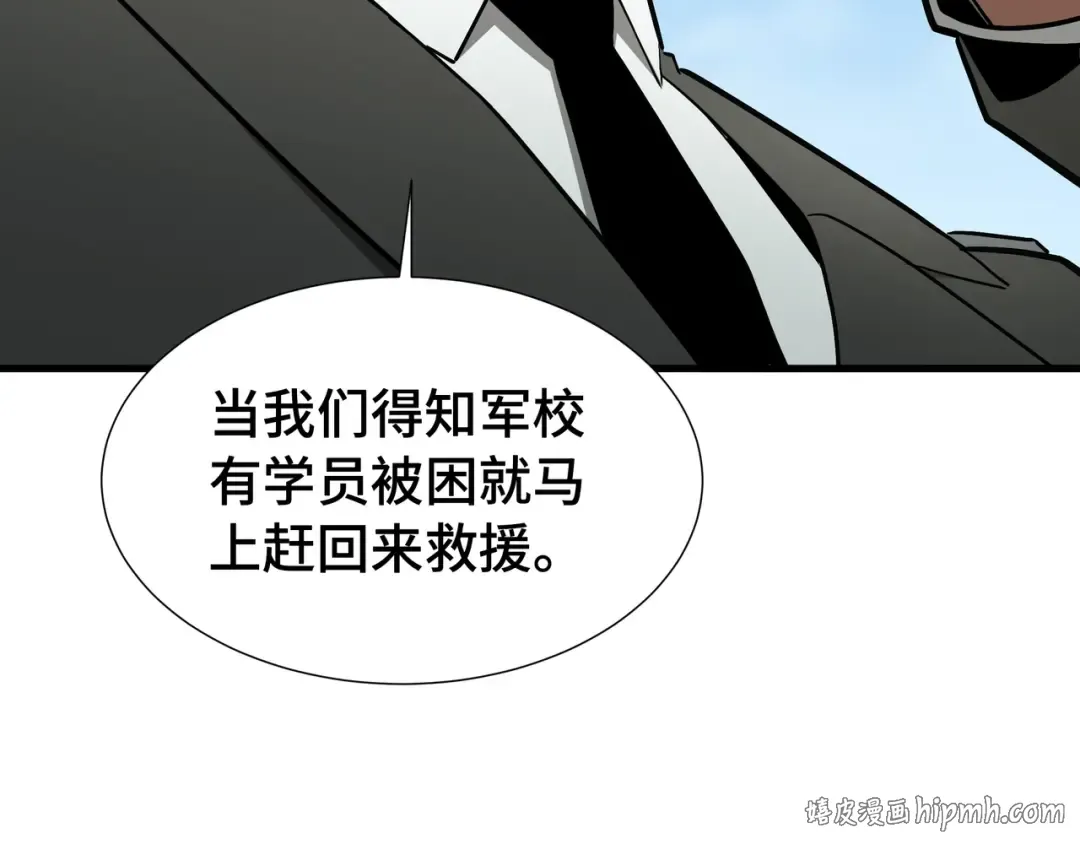 第68话 拙劣的谎言 第48页
