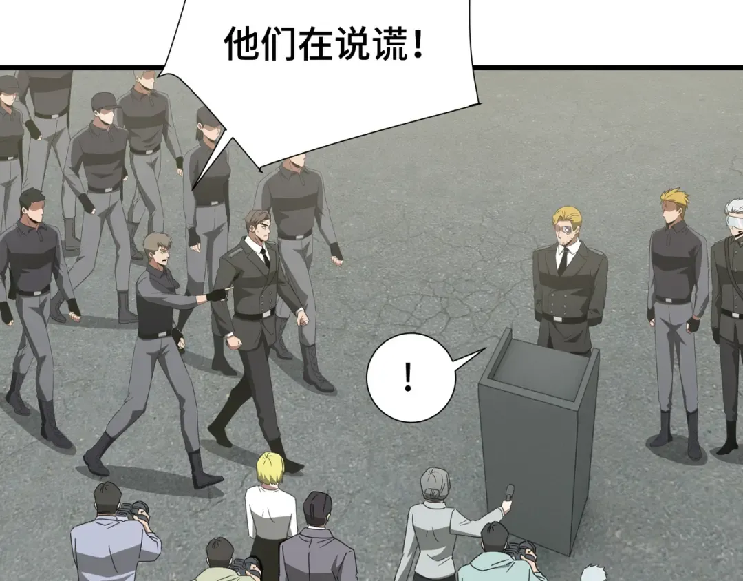 第68话 拙劣的谎言 第54页