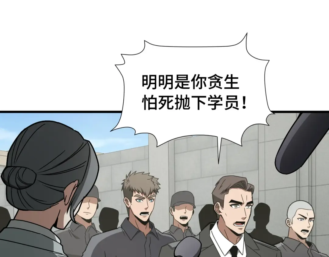 第68话 拙劣的谎言 第57页