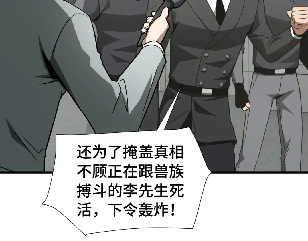 第68话 拙劣的谎言 第58页