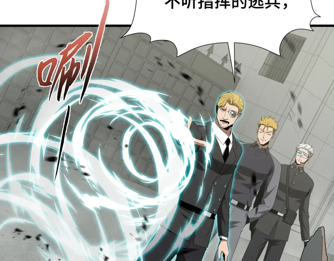 第68话 拙劣的谎言 第60页