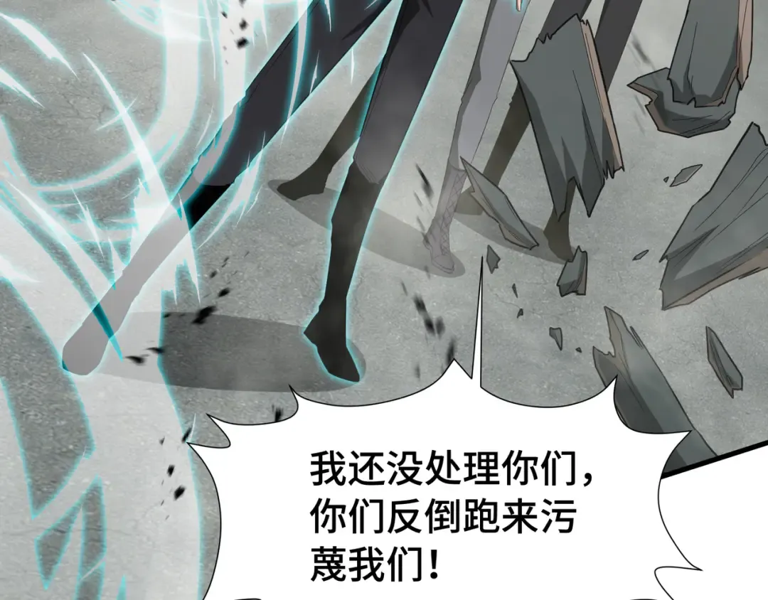 第68话 拙劣的谎言 第61页