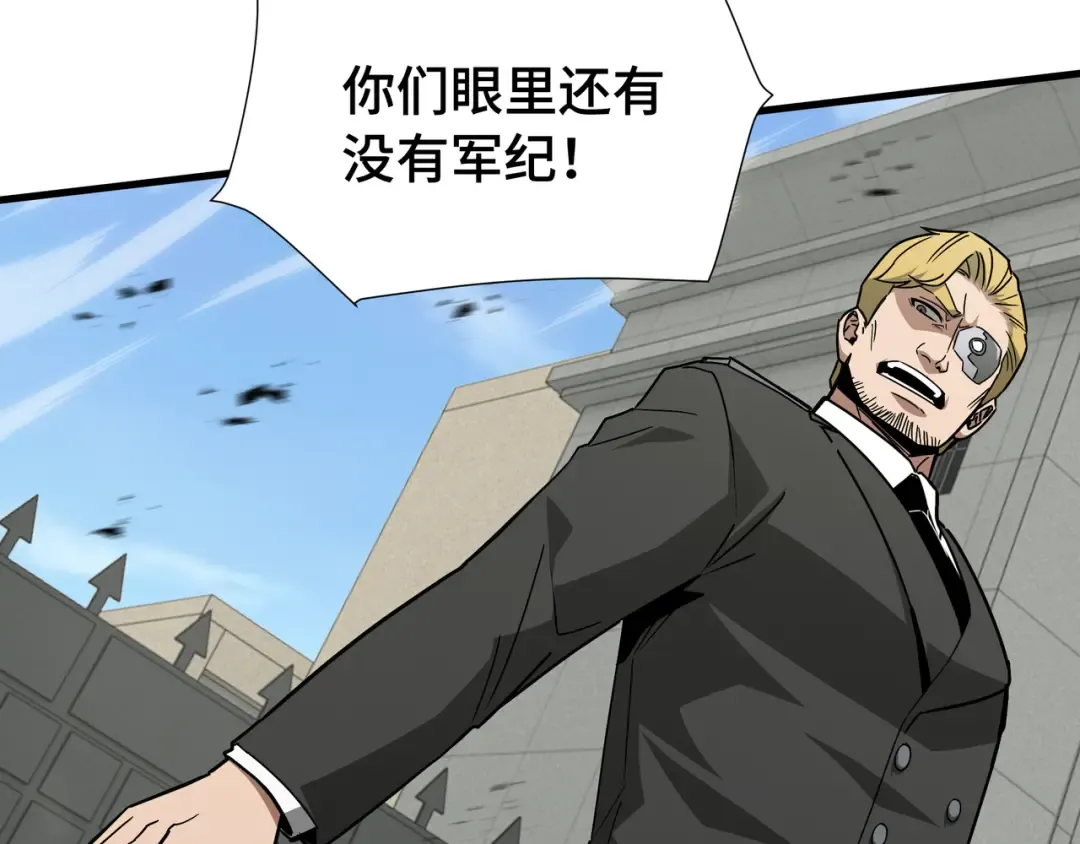 第68话 拙劣的谎言 第65页