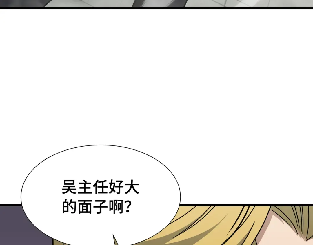 第68话 拙劣的谎言 第67页
