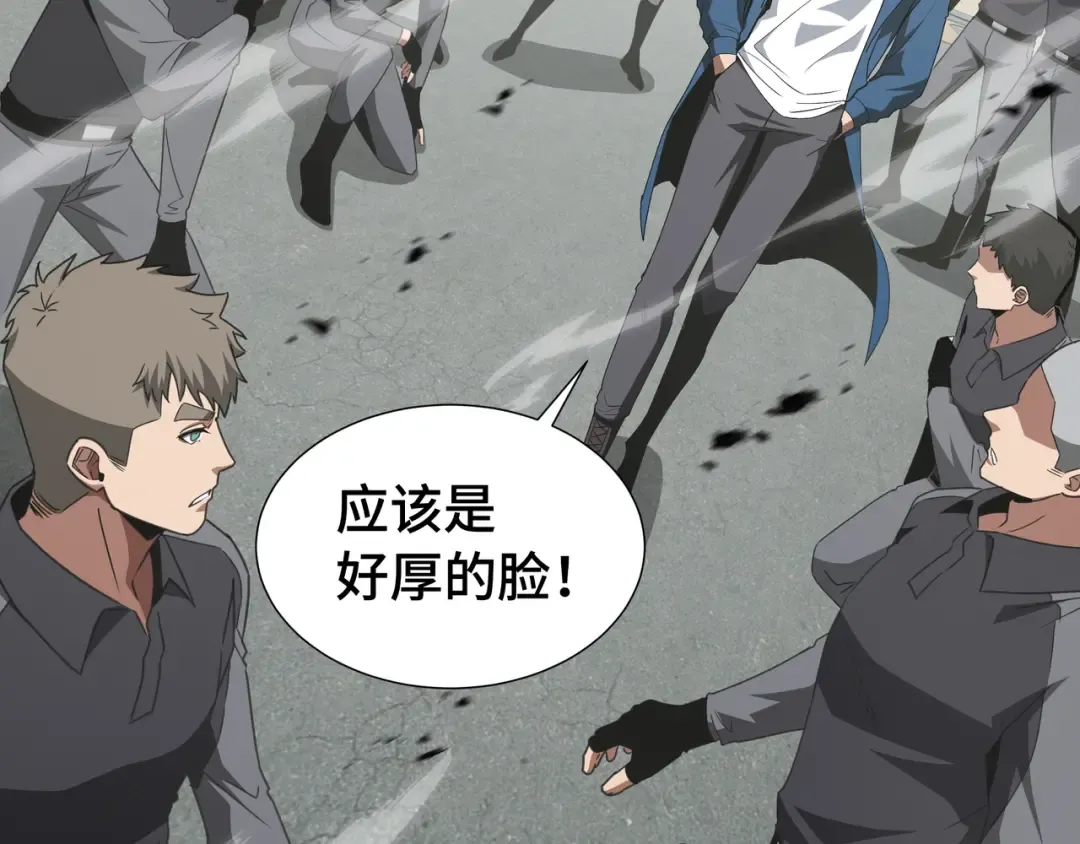 第68话 拙劣的谎言 第71页