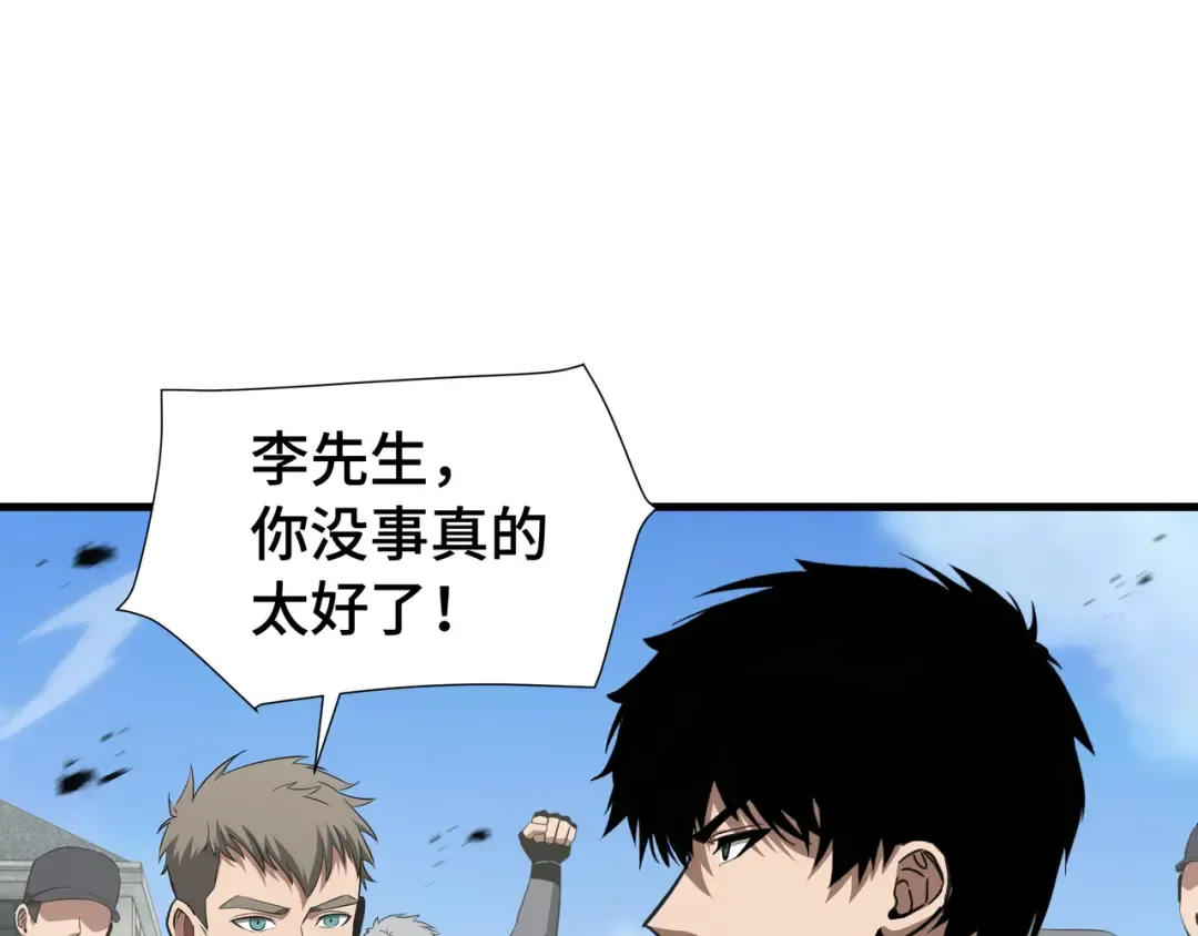 第68话 拙劣的谎言 第74页