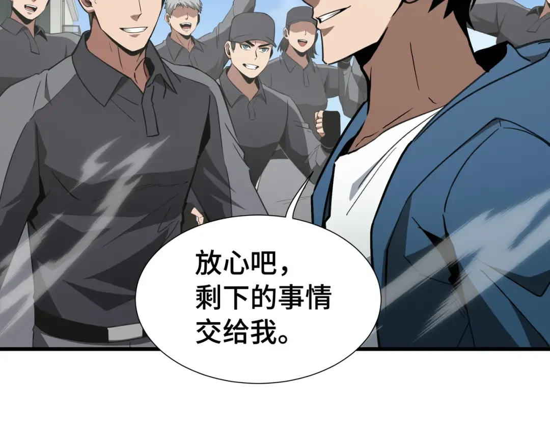 第68话 拙劣的谎言 第75页