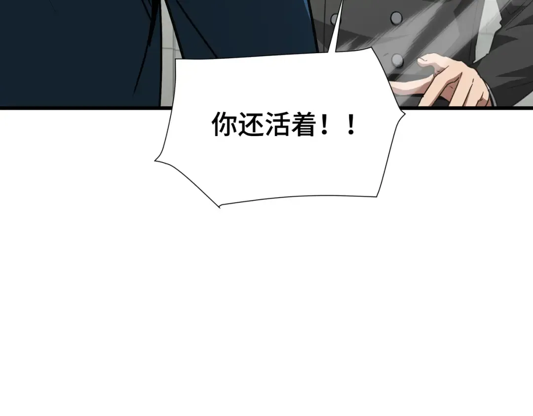 第68话 拙劣的谎言 第78页