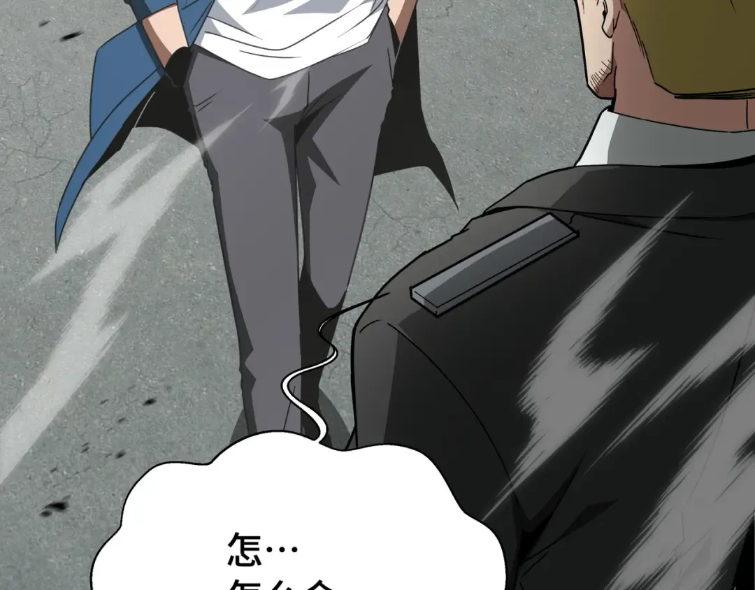 第68话 拙劣的谎言 第81页