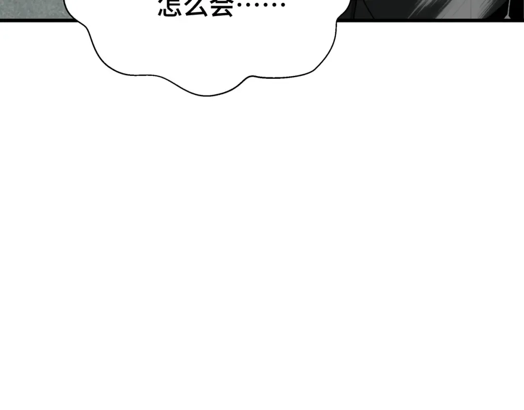 第68话 拙劣的谎言 第82页