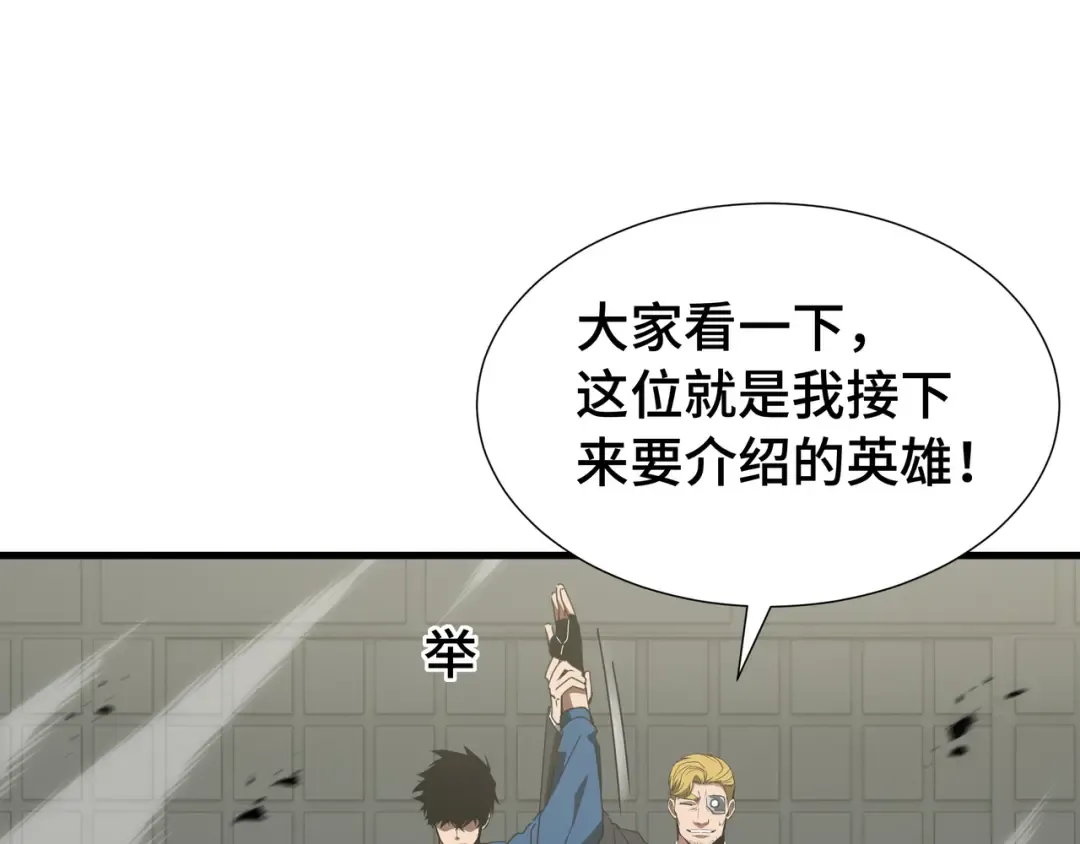 第68话 拙劣的谎言 第83页