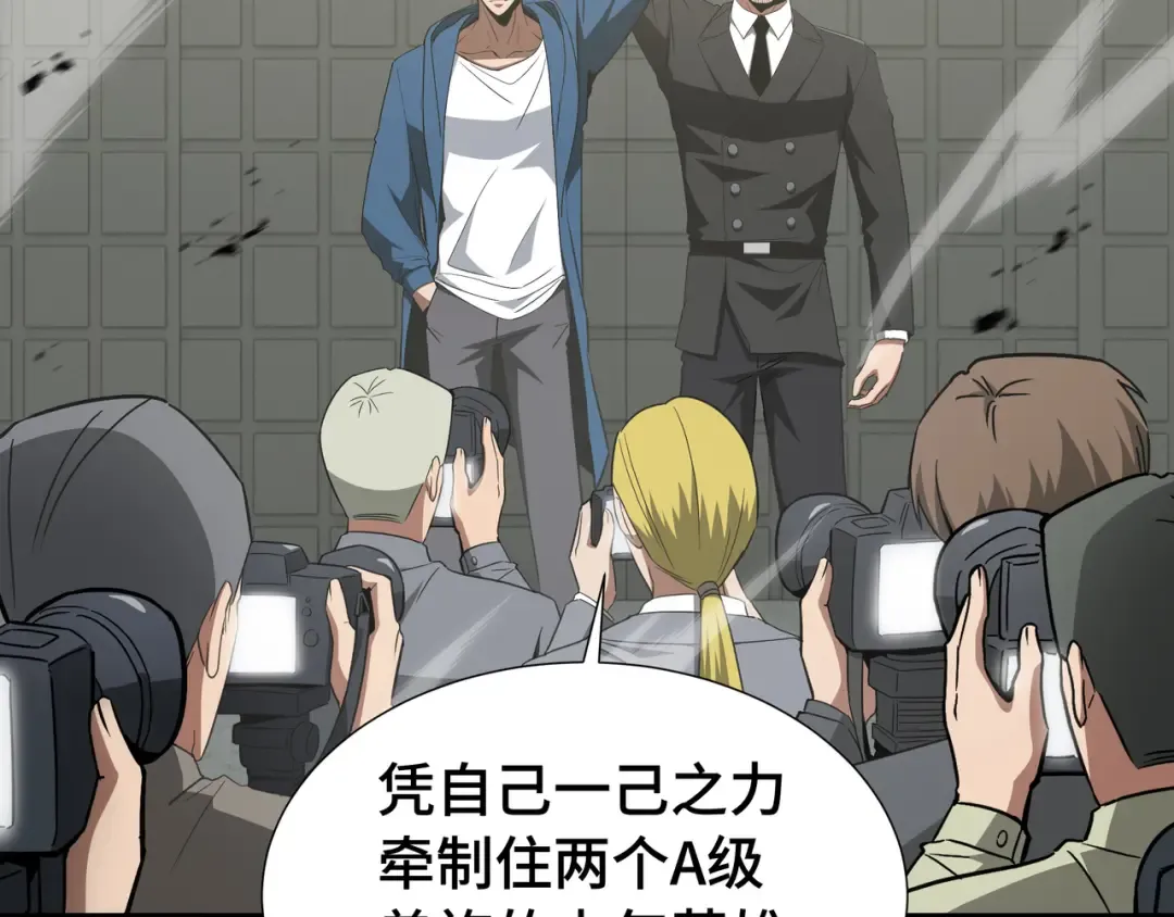 第68话 拙劣的谎言 第84页