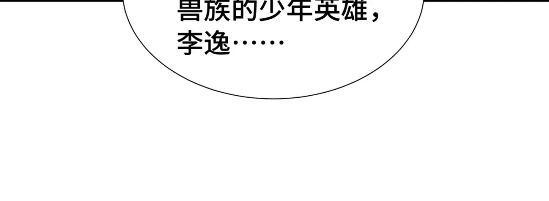 第68话 拙劣的谎言 第85页