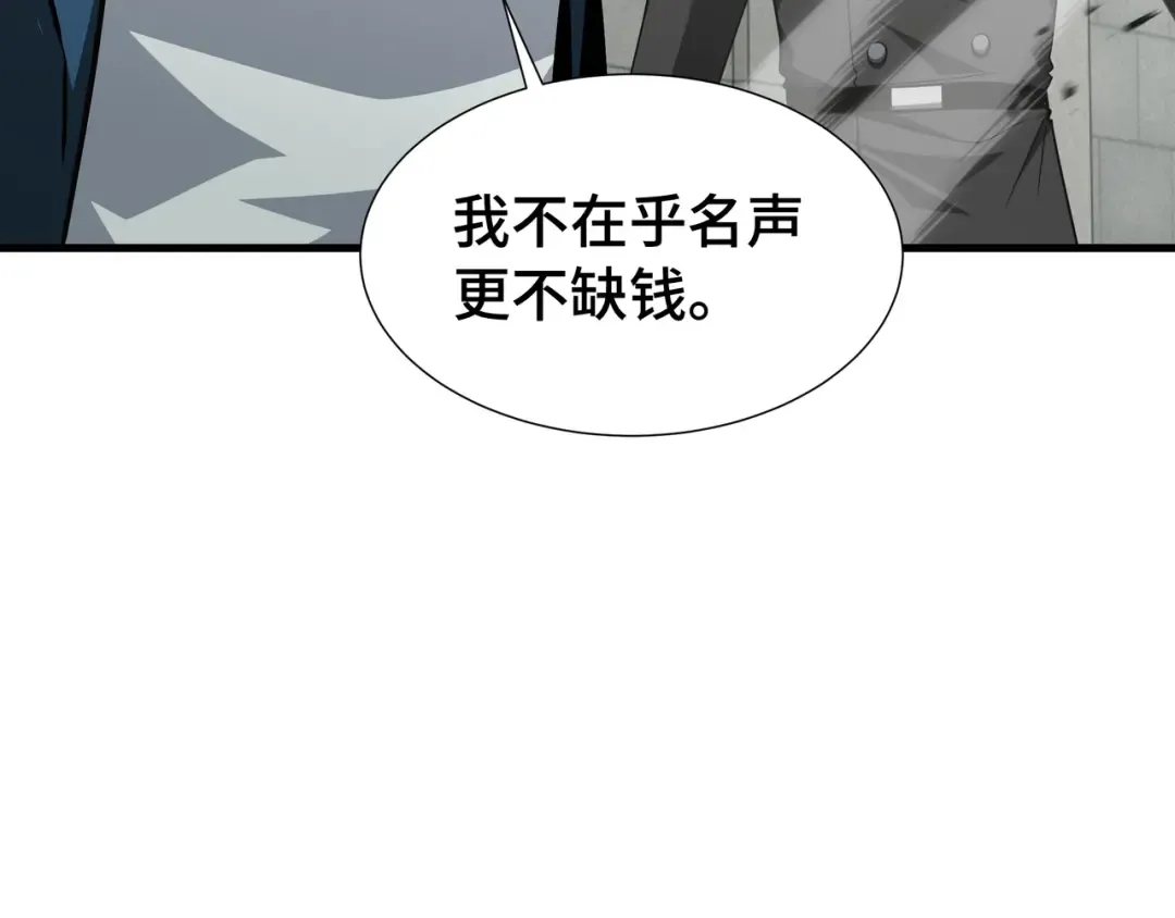 第68话 拙劣的谎言 第91页