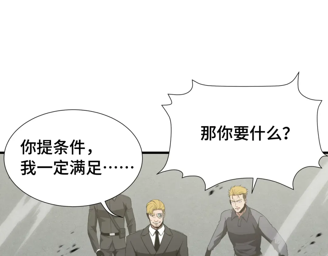 第68话 拙劣的谎言 第92页