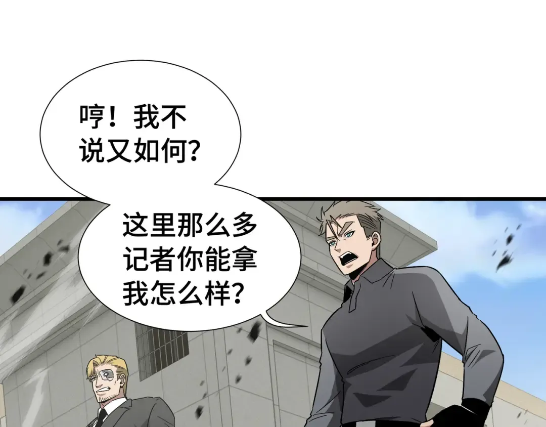 第68话 拙劣的谎言 第103页