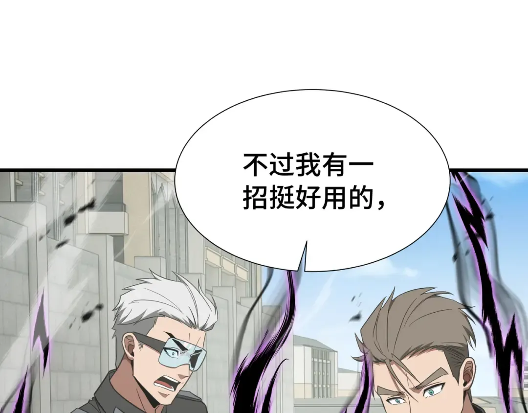 第68话 拙劣的谎言 第109页