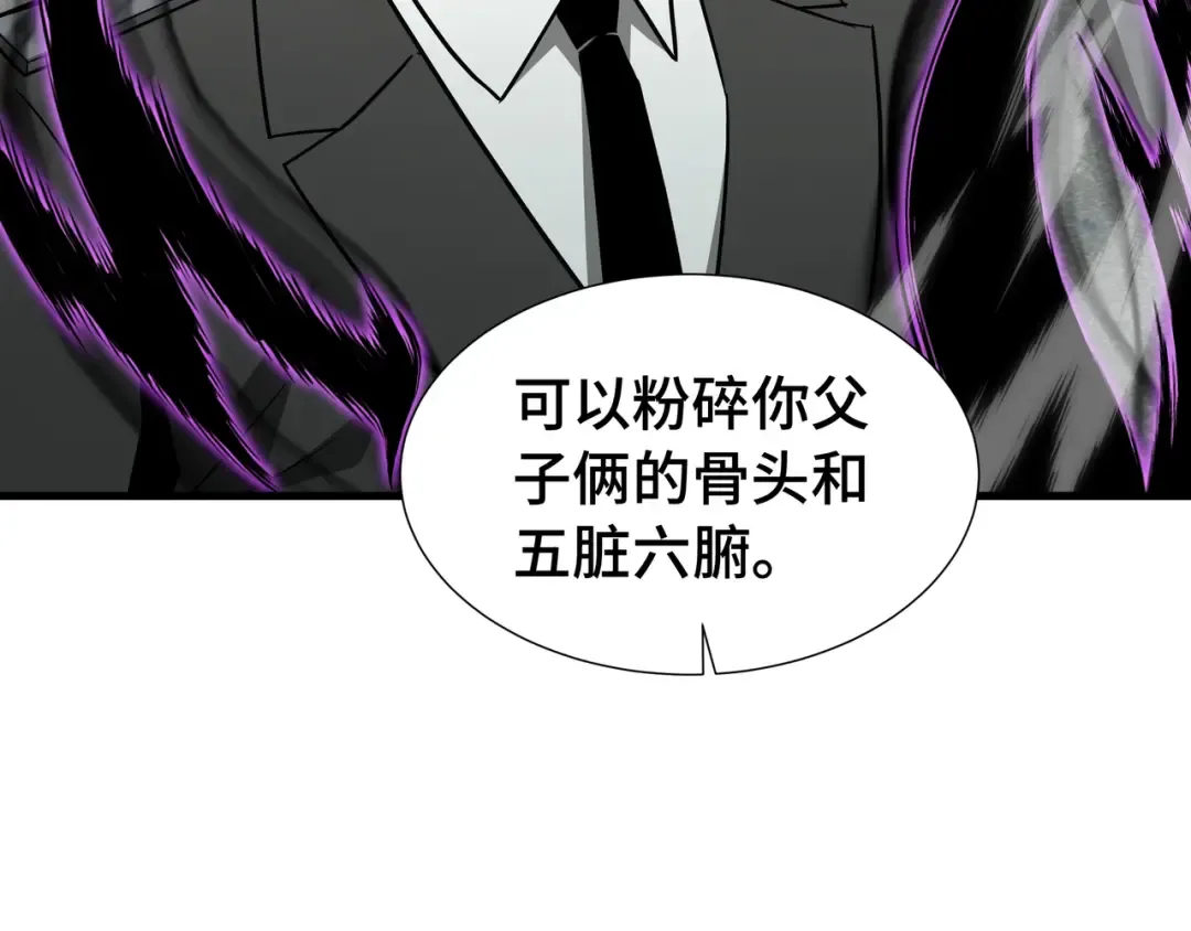 第68话 拙劣的谎言 第111页