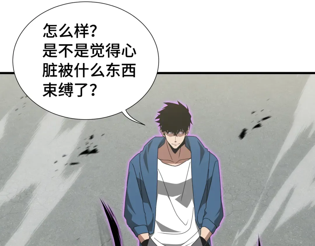 第69话 公开处刑 第4页