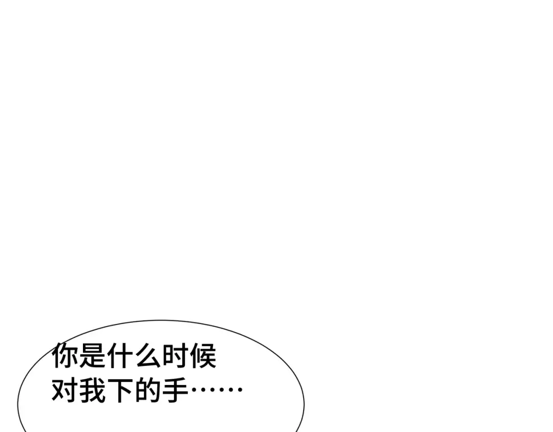 第69话 公开处刑 第7页