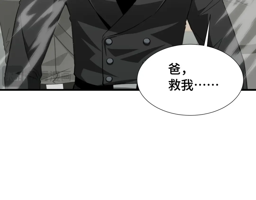 第69话 公开处刑 第9页