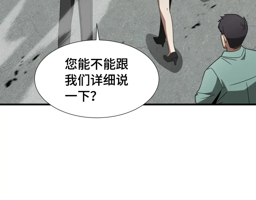 第69话 公开处刑 第12页