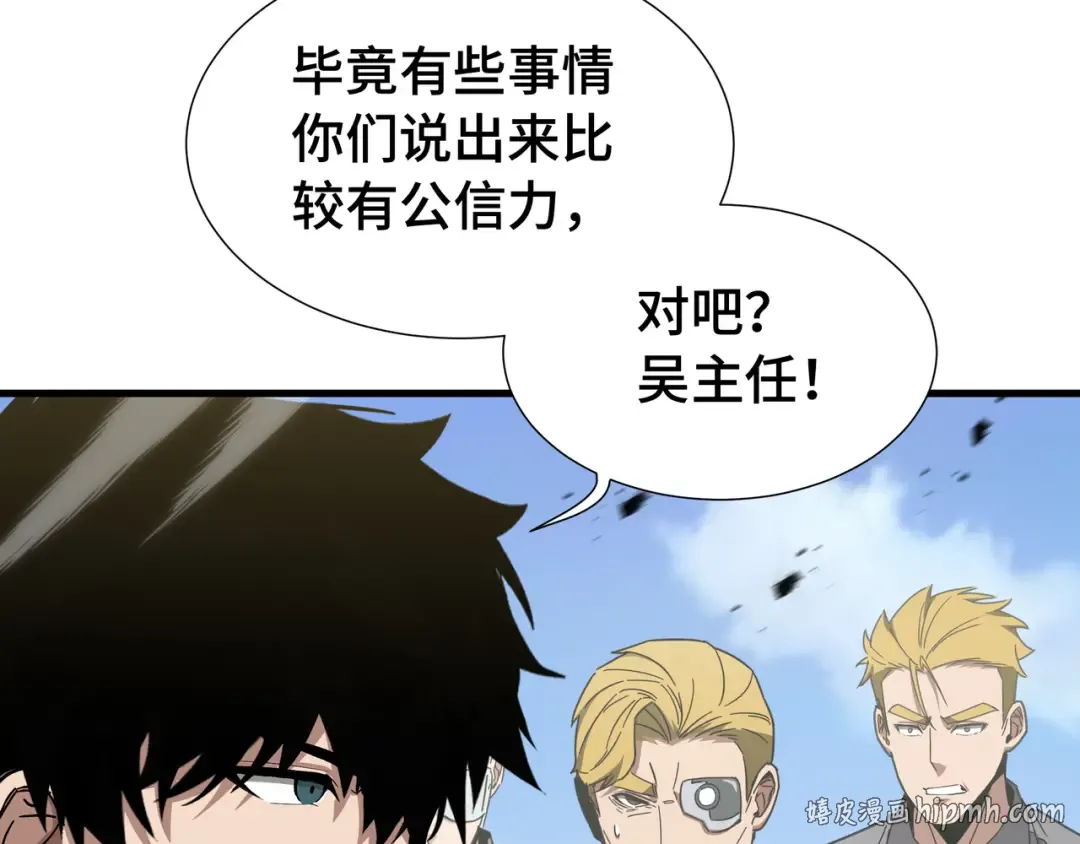 第69话 公开处刑 第16页