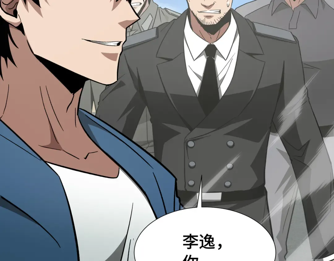 第69话 公开处刑 第17页