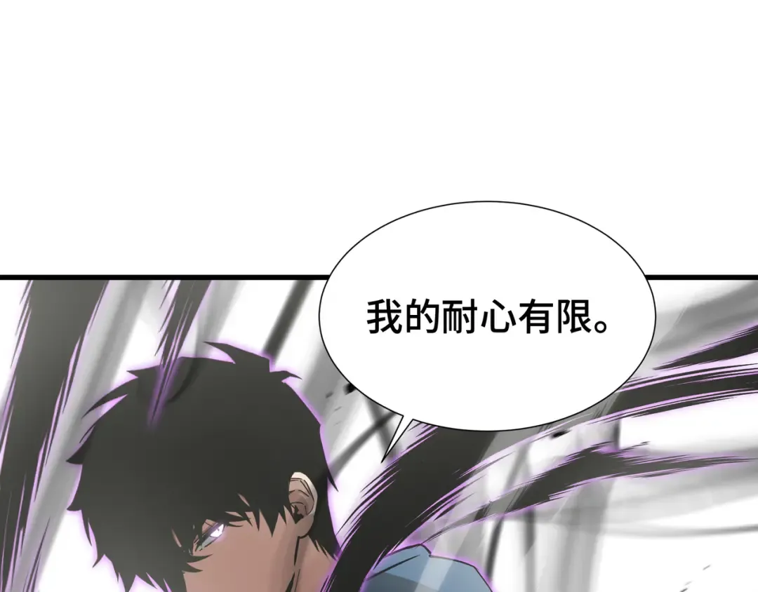 第69话 公开处刑 第19页