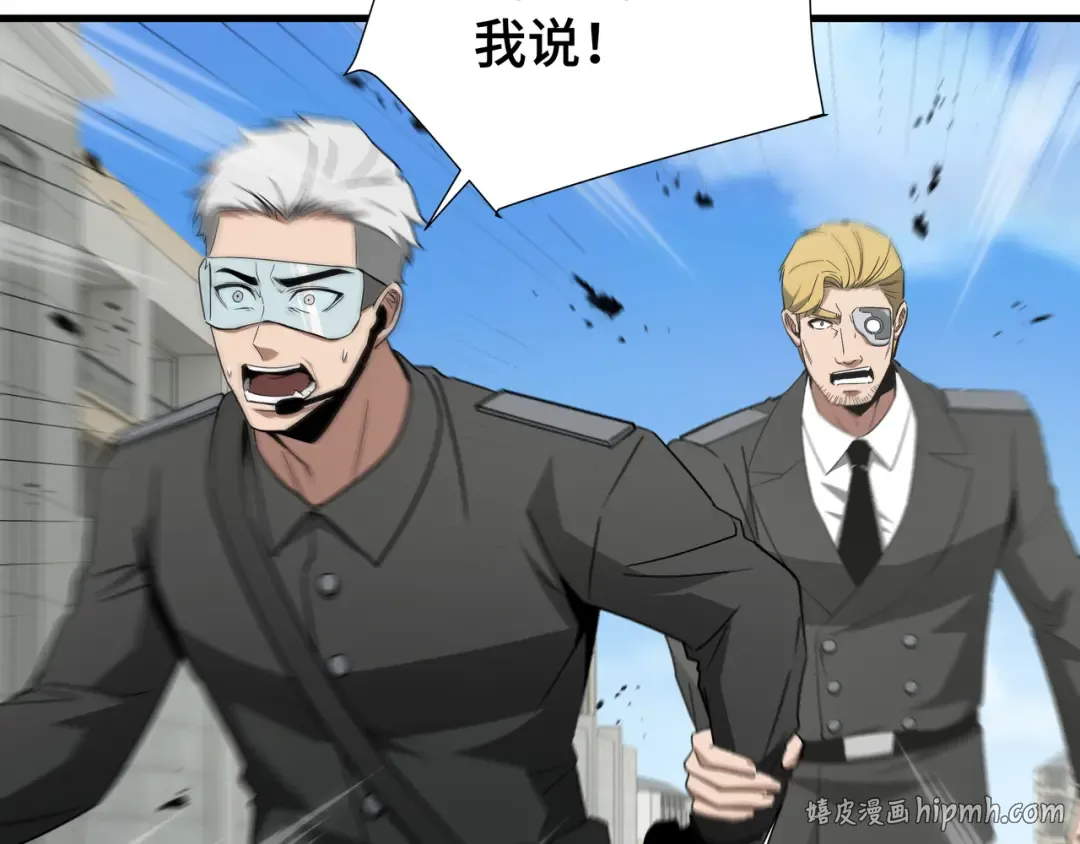 第69话 公开处刑 第24页