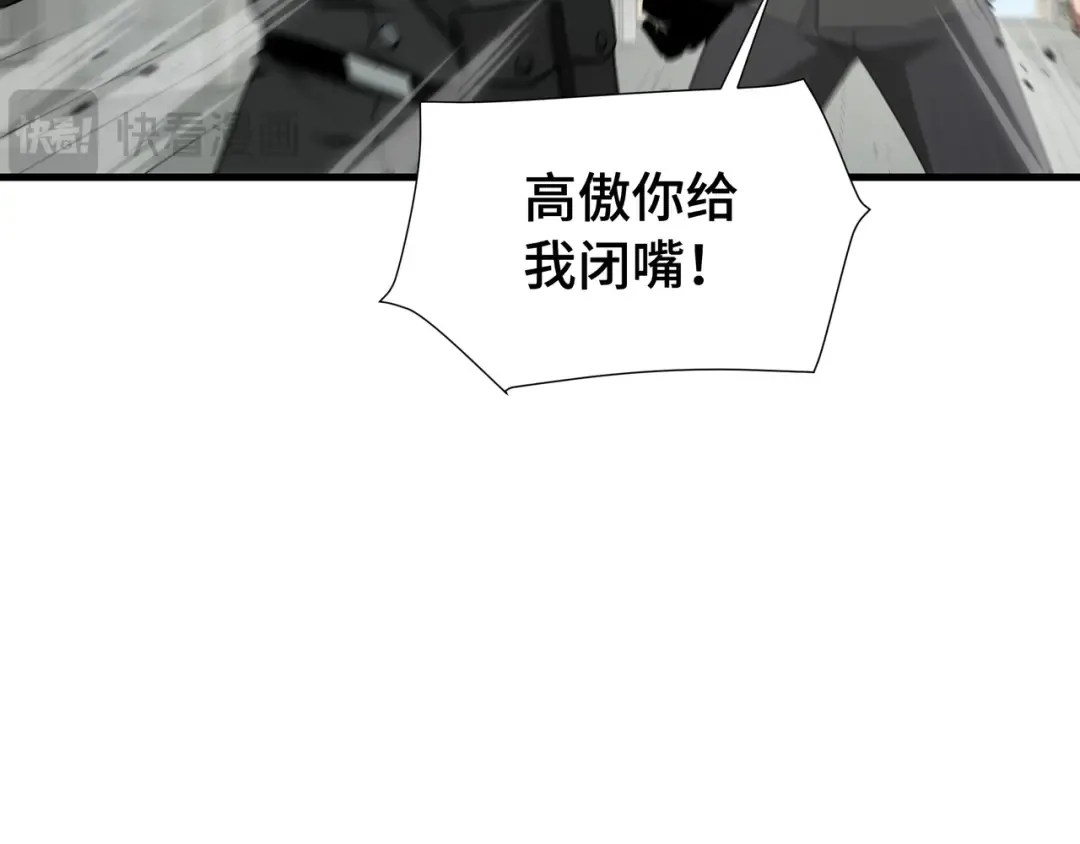 第69话 公开处刑 第25页
