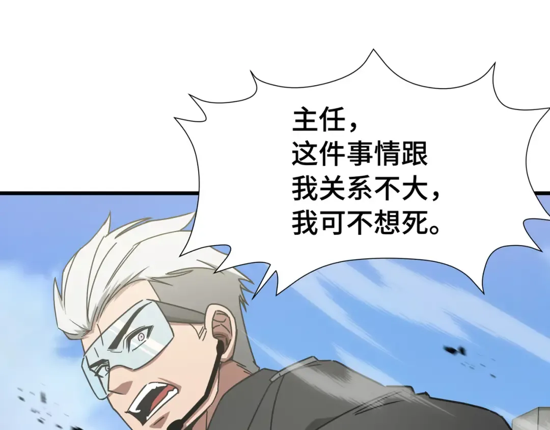 第69话 公开处刑 第26页