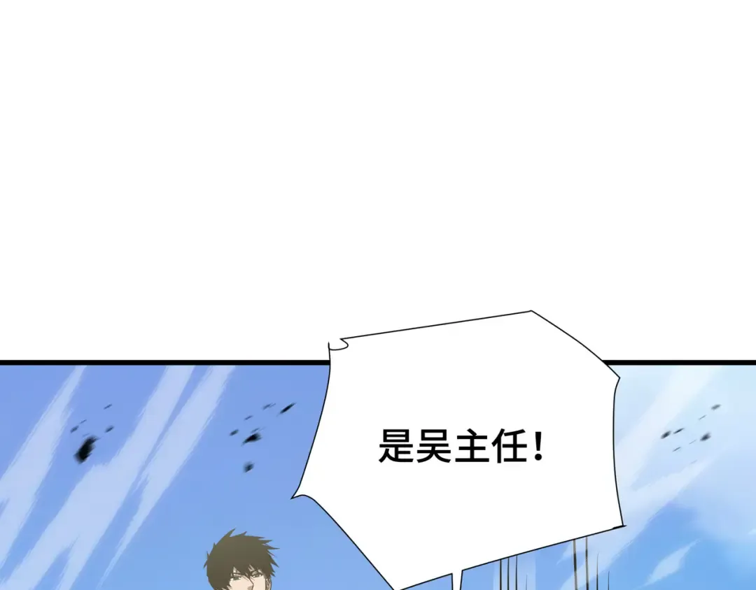 第69话 公开处刑 第29页