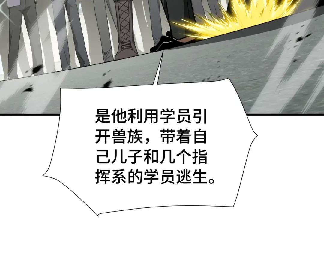 第69话 公开处刑 第31页